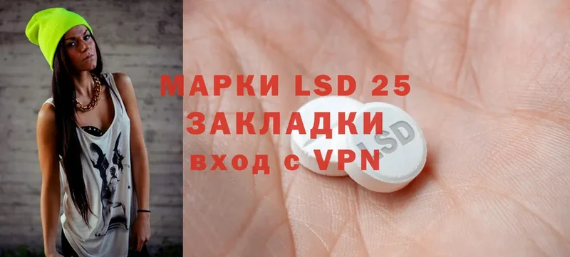 закладки  Бакал  Лсд 25 экстази ecstasy 